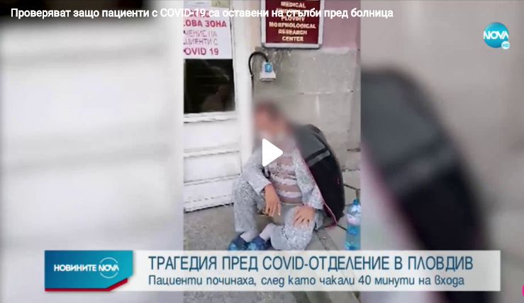 Не ръкоплясках на българските лекари през пролетта, няма да им ръкопляскам и днес!
