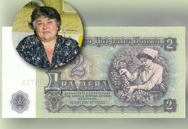 Помните ли гроздоберачката на старите 2 лева? Ето какво се случва с нея сега