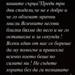 Приятелката на Денис Теофиков със смразяващи разкрития за последните му дни живот (СНИМКА)