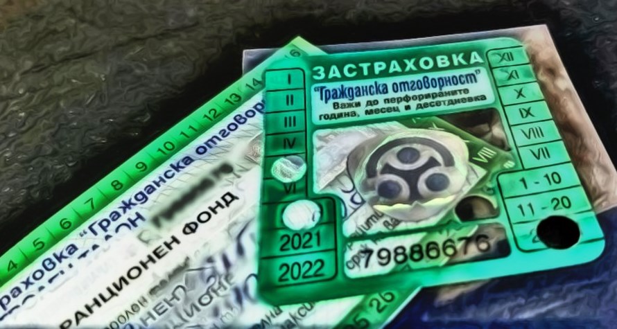 Премахват синия талон и стикерите Гражданска отговорност
