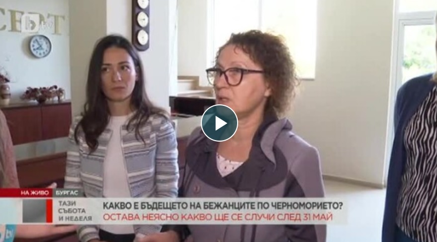 Бежанци по черноморието молят: Не ни местете от хотелите!