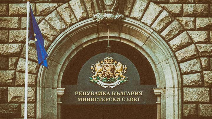 Министерски съвет раздава над 1 млрд. лв. за борба с кризата