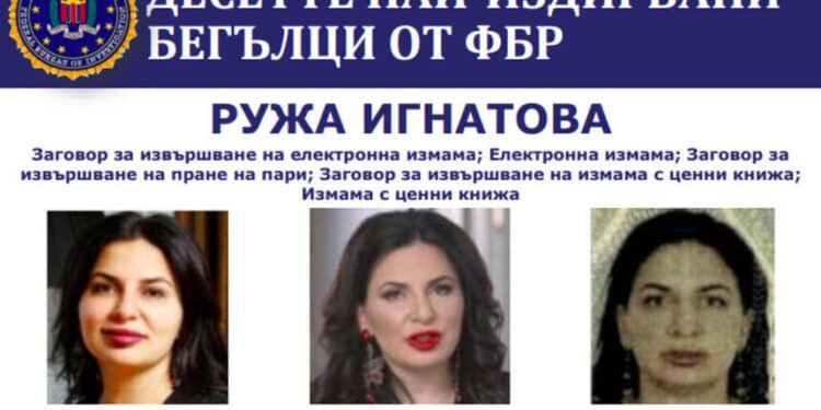 Трилър с Ружа Игнатова в Гърция! Успяла е да избяга от полицията!