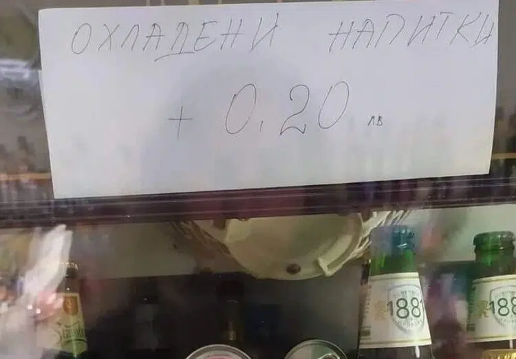 Такса хладилник: Търговец цака с 20 ст. за студена бира
