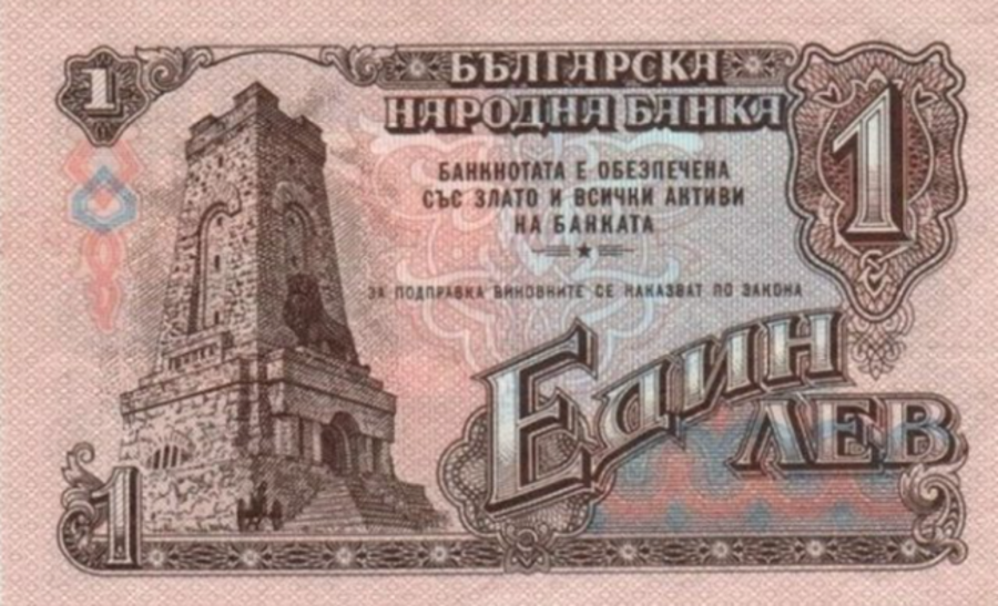 Спомени от соца: Нещата, които можеше да си купим с един лев преди 10 ноември 1989 г.