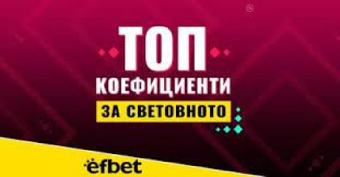 30 дни до най-мащабното, най-скъпото и “най-странното“ Световно първенство по футбол