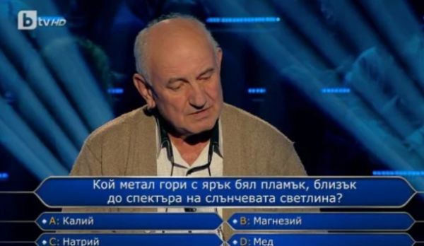 Пенсионер от пазарджишко село със силна игра в "Стани богат"