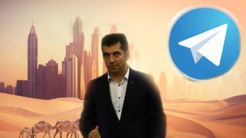 Източиха Кирил Петков