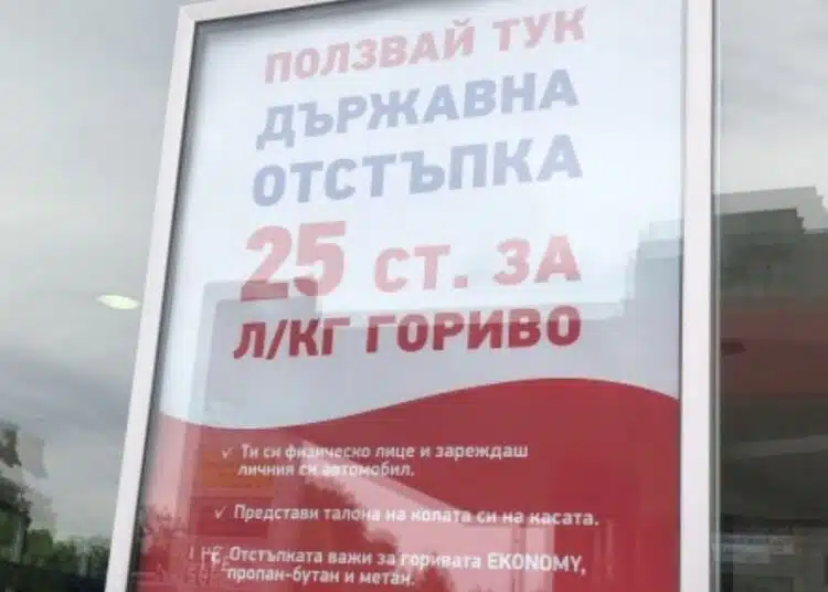 60 ст. компенсация за бедни шофьори, но най-рано от март