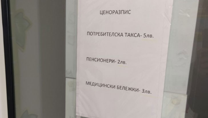 Личен лекар сам си увеличи потребителската такса
