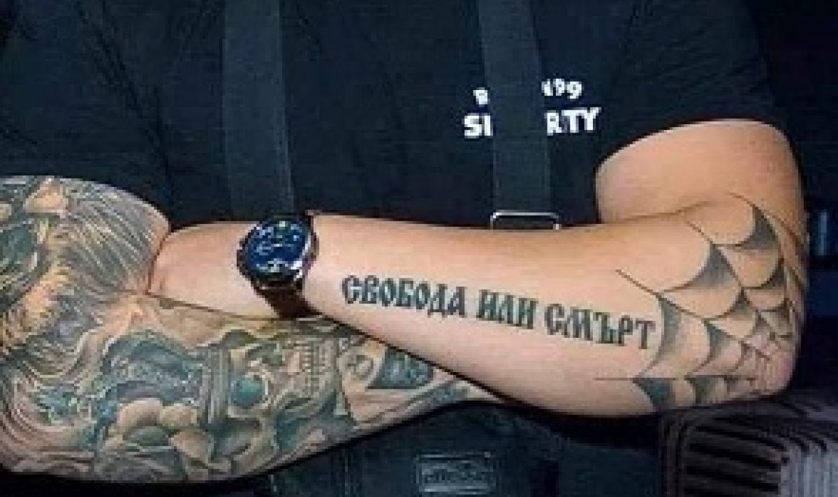 Патриотизмът им татуиран, ножовете им макетни, свободата им - смърт