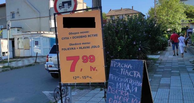 Чужденци гледат цената на обедно меню в ресторант на 20 метра от плажа, чудят се това в евро ли е