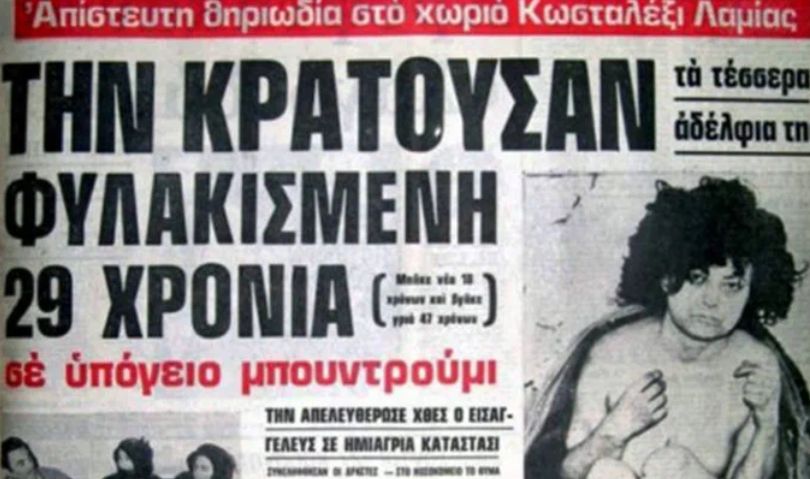Майка държа дъщеря си заключена на тавана 25 години по СТРАННА причина