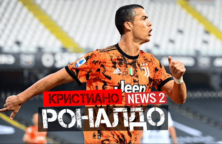 НОМЕР 7 причини защо Роналдо е СУПЕРГЕРОЙ