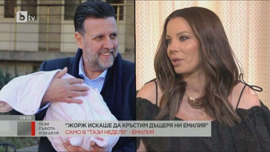 Лекари казали на Емилия, че не може да има деца