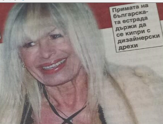 Лили си купи палто за 23 бона