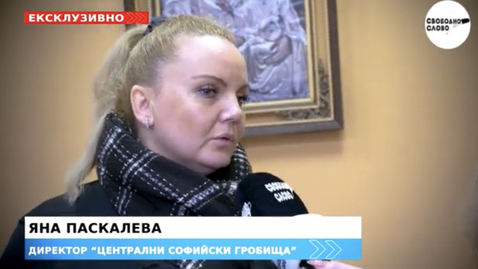 Ексклузивно в kliuki.bg.! Кой иска да приватизира софийските гробища? Първа част