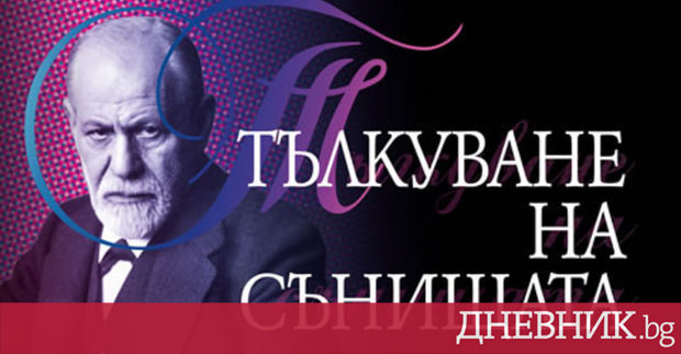 Защо забравяме сънищата си?