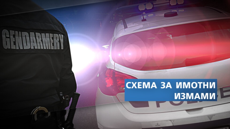 Коя е имотната мафия, откраднала редица апартаменти в София?