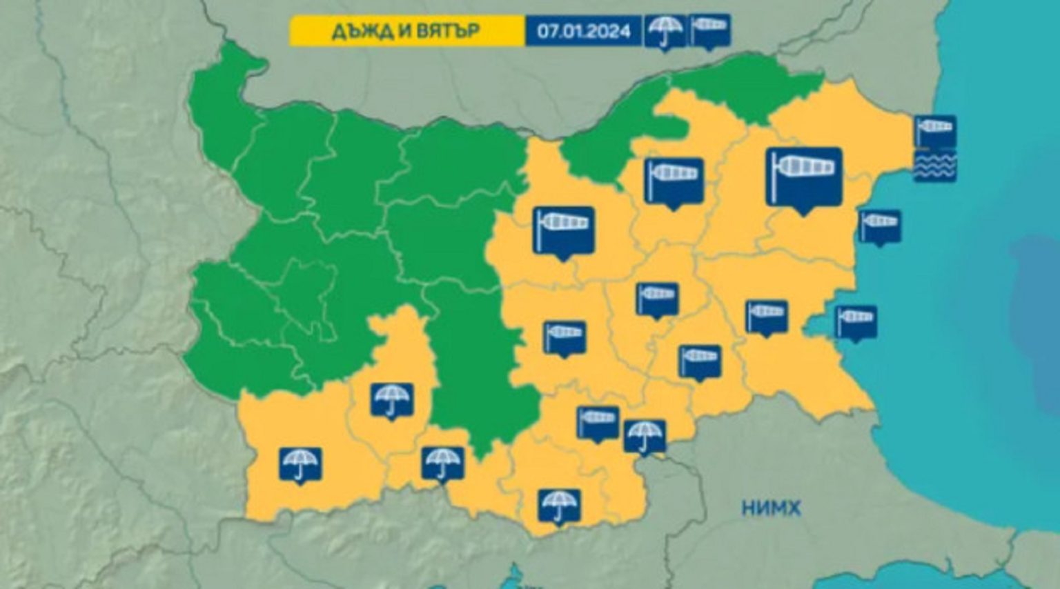 Обявиха жълт код за 16 области на страната