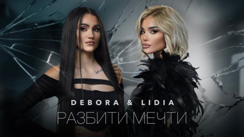 Дебора от Стара Загора вече е фолк певица