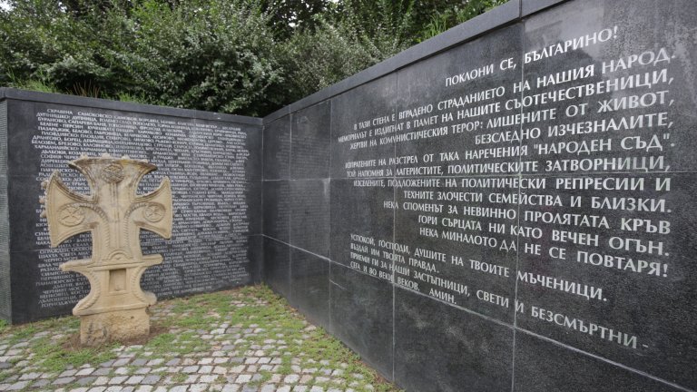 ГЕРБ-София се поклони пред паметта на жертвите на комунизма