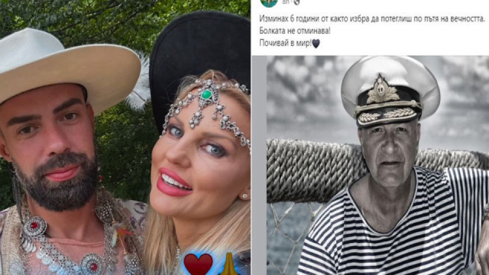 Лицемерие или...?! След показното с любовника си, Бояна Шарлопова оплака мъжа си! (СНИМКИ)