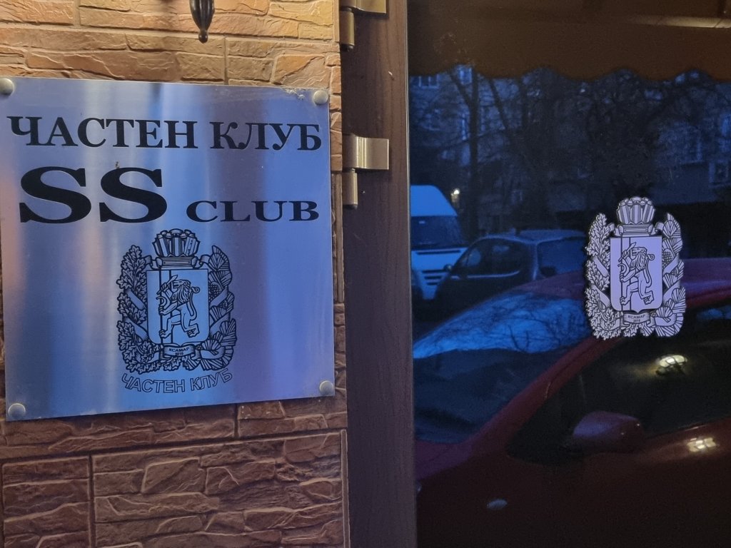 Прокуратурата нахлу в частния клуб на Нотариуса