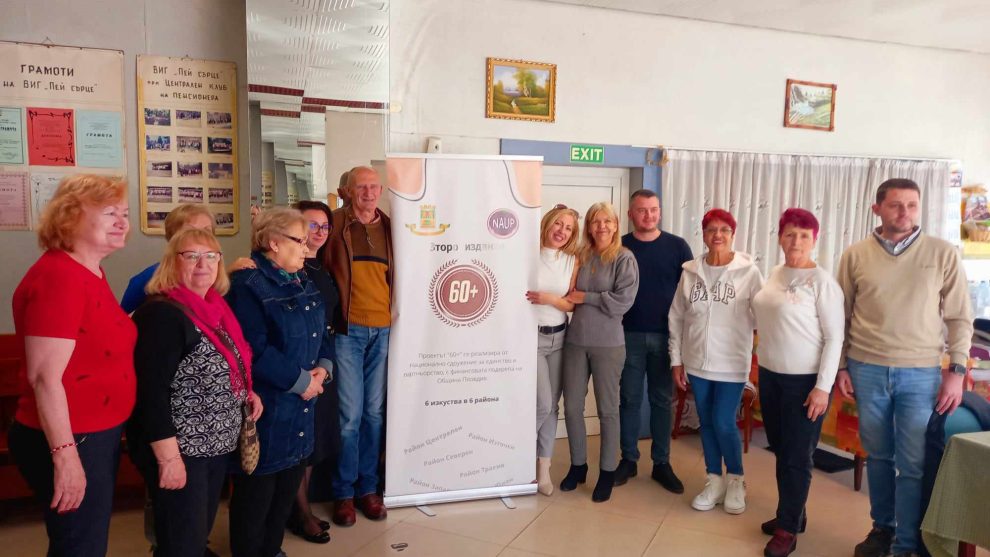 Нови пенсионерски клубове ще се включат във второто издание на инициативите "60+"
