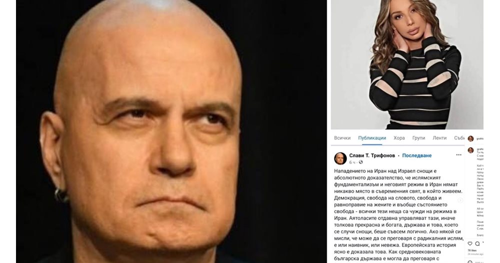 Цветелина Грахич СЪСИПА Слави: Боже, благодаря ти, че се отървах от тая помия!