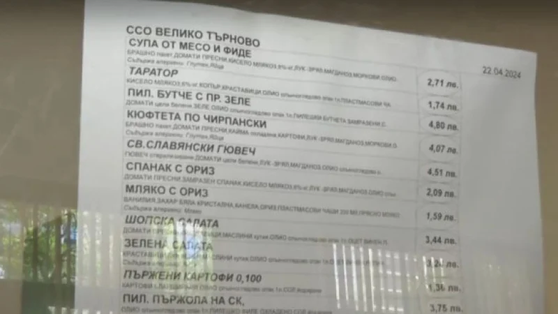 Заведение във Велико Търново стана хит с шокиращи цени