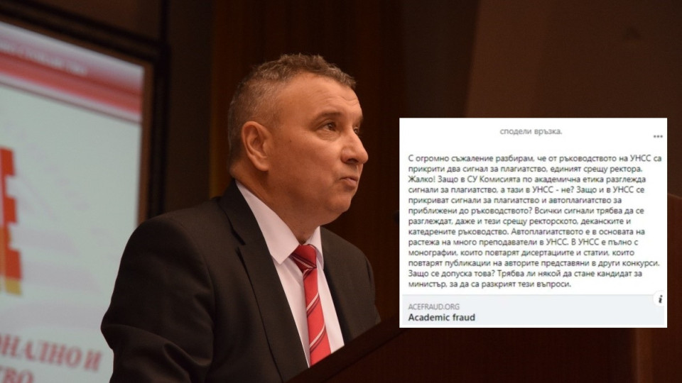 ПЪЛНО БЕЗОБРАЗИЕ! Подател на сигнал за плагиатство срещу ректора на УНСС пребит от наемен бияч