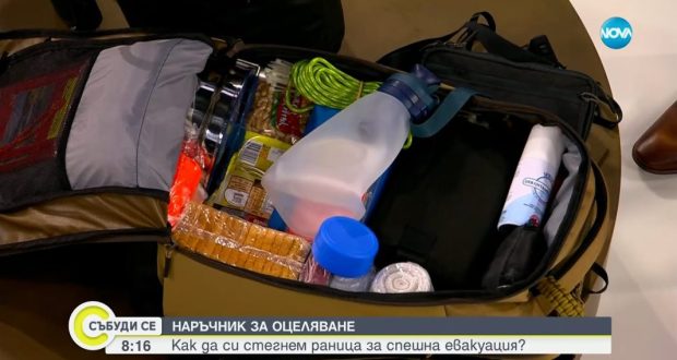 Всяко домакинство трябва да има раница за евакуация – ето какво съдържа: