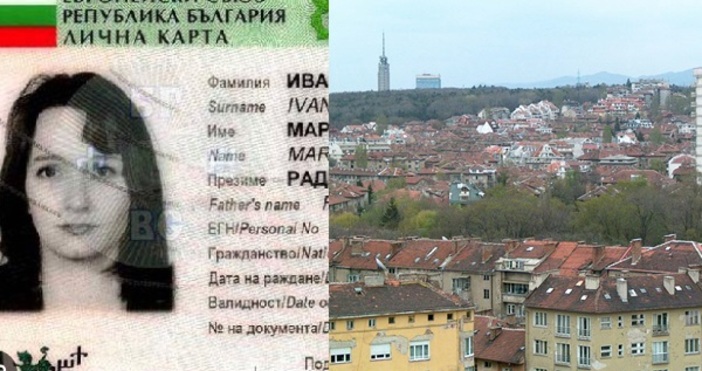 Важна промяна за документите за настоящ и постоянен адрес