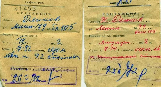 Сметки за ток за 2-стаен апартамент през 1972г. и сметка за консумация в заведение през 1983г./Снимки/ |