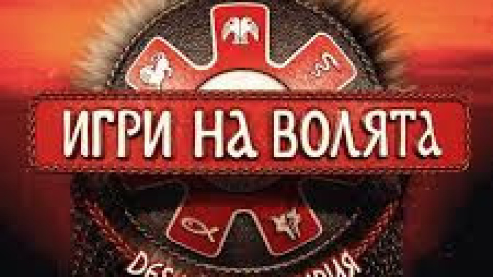 Кого ще гледаме в „Игри на волята“ 6?