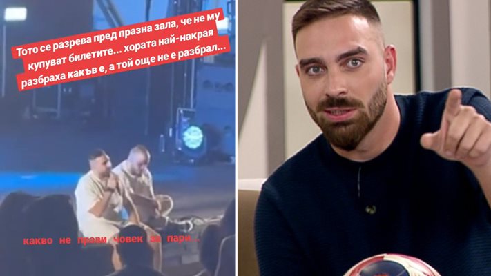 Тото се РАЗПЛАКА на сцената, вижте защо