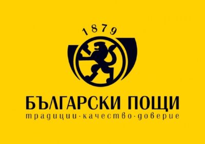 Нова измама от името на „Български пощи“