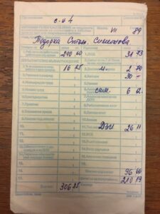 Фиш за заплата от 1989 г. разбуни Мрежата