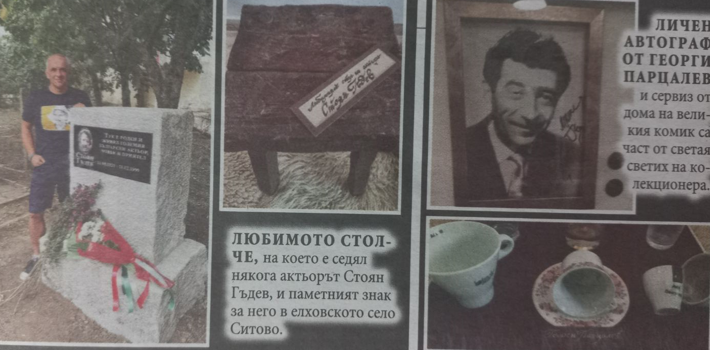 Колекционер пази чаша, на която е останал отпечатък от червилото на Стоянка Мутафова