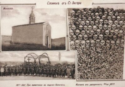 За него почти не се говори, но е едно от най-кървавите в историята на България! Вижте истината за Старозагорското клане!