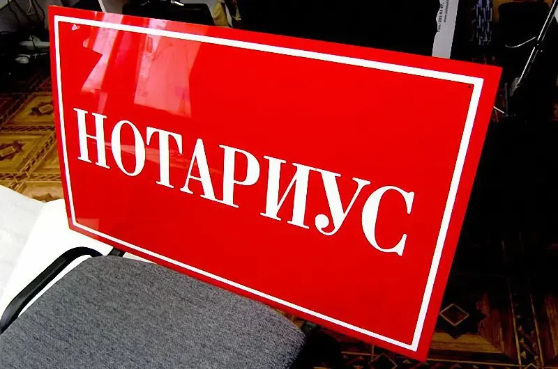 Как се става нотариус в България