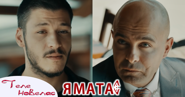 Джеласун от „Ямата“ мъкне куфарите на фатална красавица