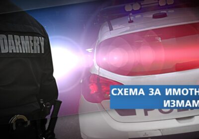 Коя е имотната мафия, откраднала редица апартаменти в София? -