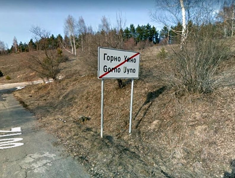 Урок по география и история: Къде се намират Горно и Долно Уйно и какво значат имената им