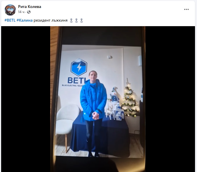 МЪЛНИЯ! Чуйте скандален запис с българката, дърпала конците на BETL у нас - прецакани инвеститори й готвят отмъщение (АУДИО/СНИМКИ)