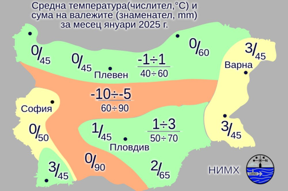 НИМХ: Очаква ни студен и снежен януари - от - 20 до +15 градуса