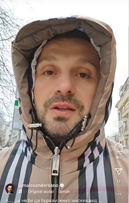 НЕ Е НА СЕБЕ СИ: Александър Сано излезе от дома си и се натъкна на... (СНИМКИ)