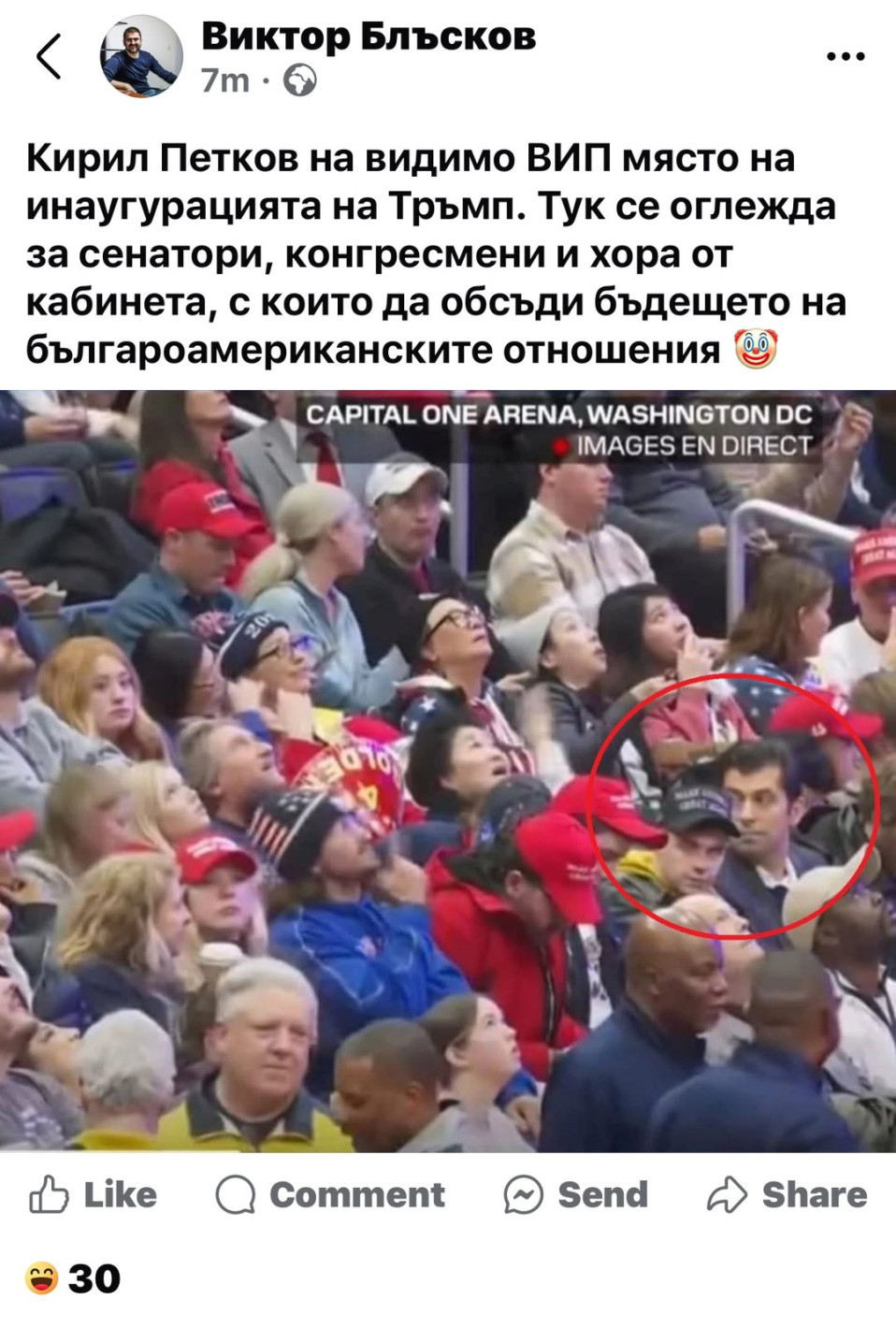 Резил! Като изпъден, Кирил Петков зяпа клетвата на Тръмп от видео стена