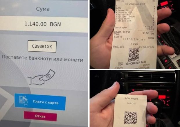 Шофьор даде над хилядарка за паркиране до летище „София“: Евала!